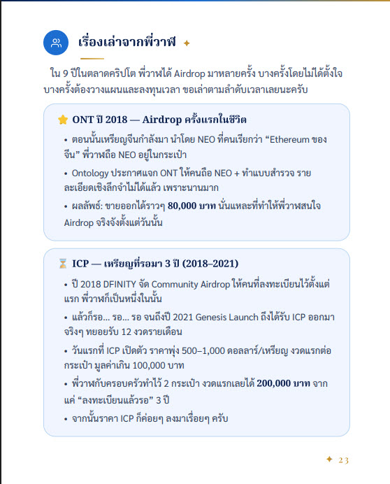 ตัวอย่างหน้าในหนังสือ 4