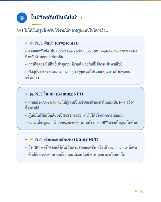 ตัวอย่างหน้าในหนังสือ 5